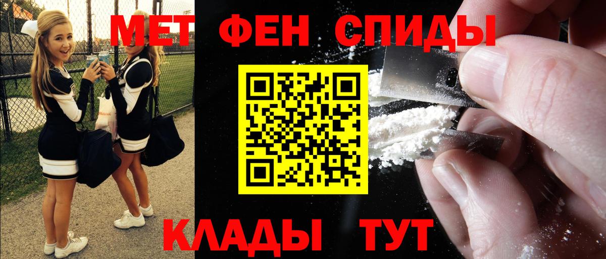 Мелеуз  АМФЕТАМИН Розовый  Вход с VPN 