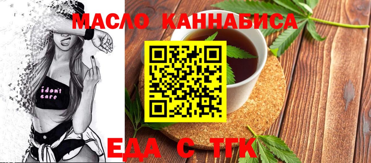 Печенье с ТГК конопля  Вход с VPN  Мелеуз 