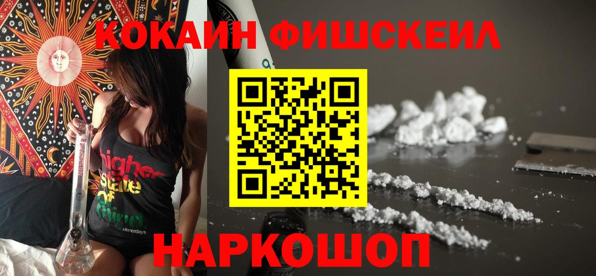 COCAIN Боливия  COCAIN Перу  Вход с VPN  Мелеуз 