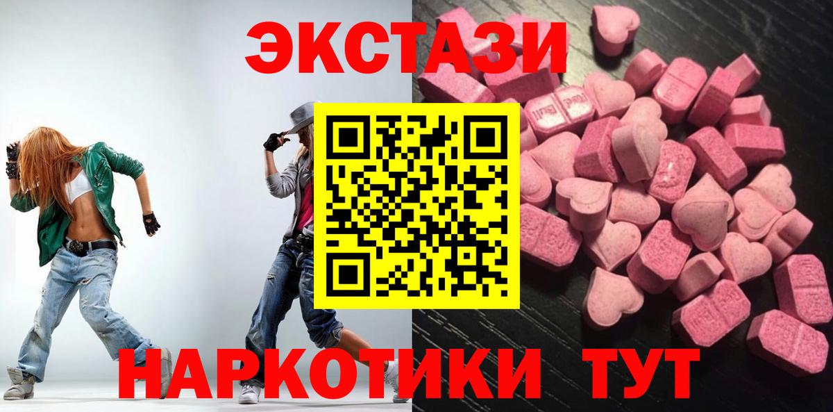 Ecstasy таблы Мелеуз