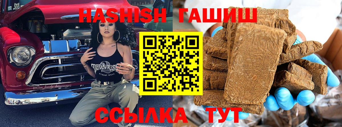 Гашиш  ГАШИШ хэш  Мелеуз  Вход с VPN  Гашиш индика сатива 
