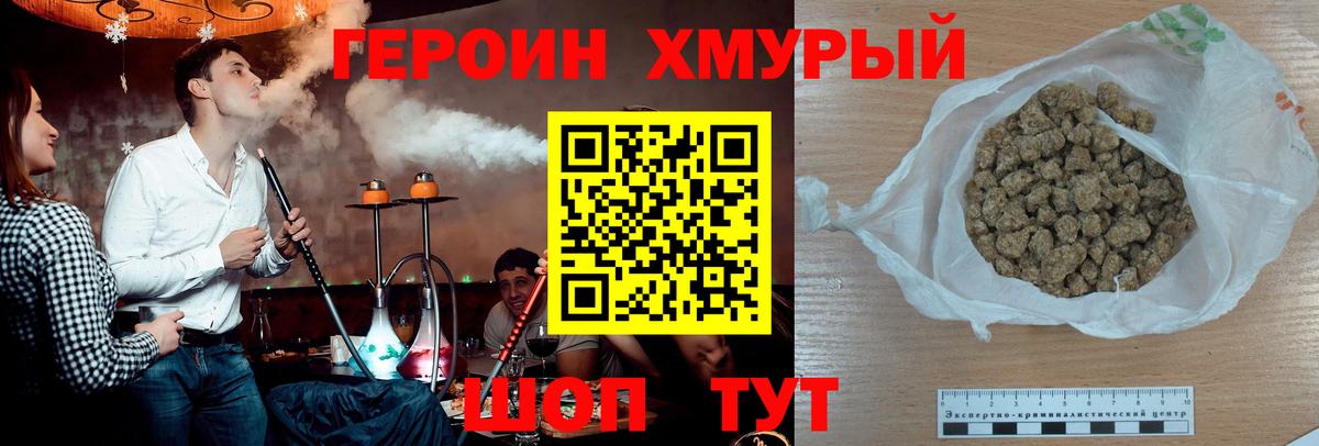 ГЕРОИН белый Мелеуз