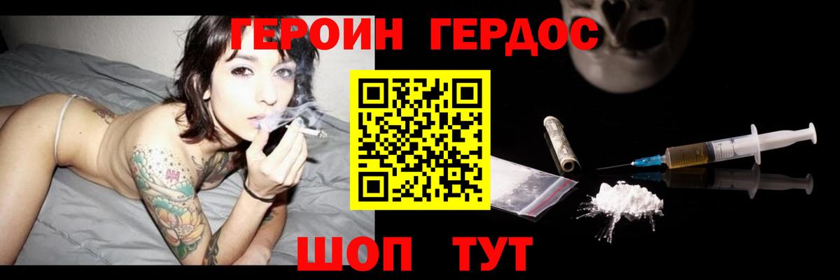 Героин гречка  Вход с VPN  Мелеуз 