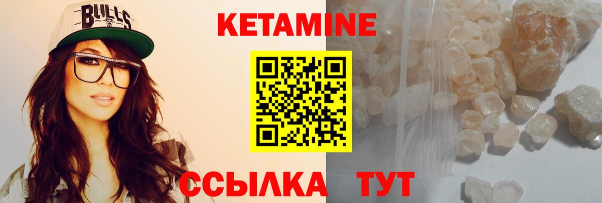 Кетамин VHQ  Вход с VPN  Мелеуз  Кетамин ketamine 