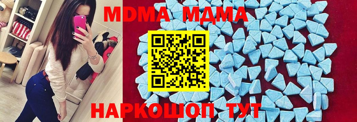 Мелеуз  МДМА crystal  Вход с VPN  MDMA молли 