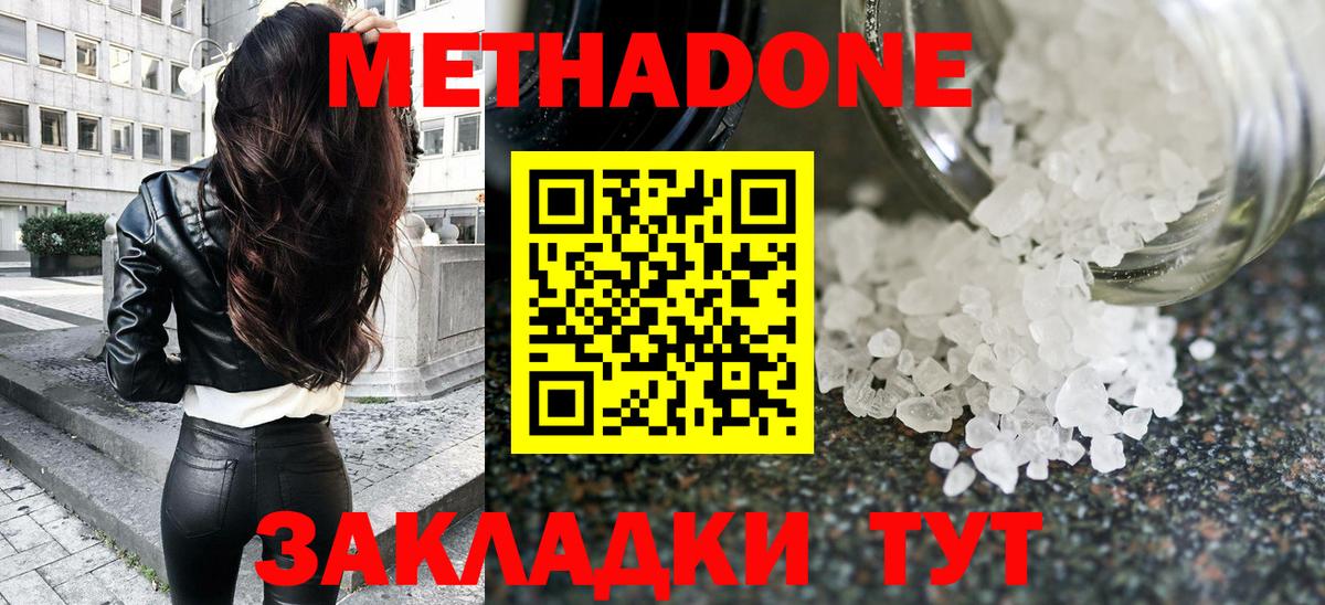 МЕТАДОН мёд  Вход с VPN  Мелеуз 