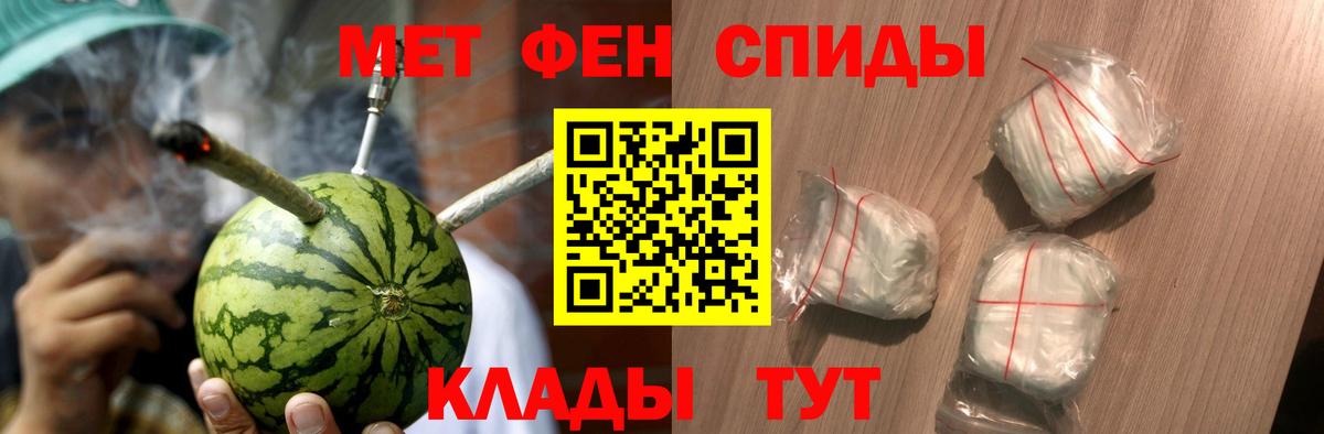 Первитин винт Мелеуз