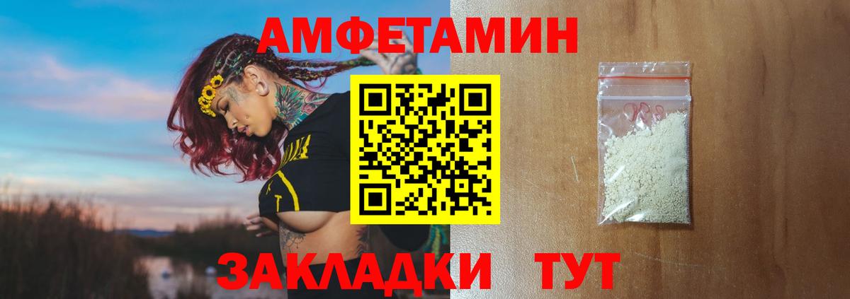 Первитин Methamphetamine  Вход с VPN  Первитин  Мелеуз 