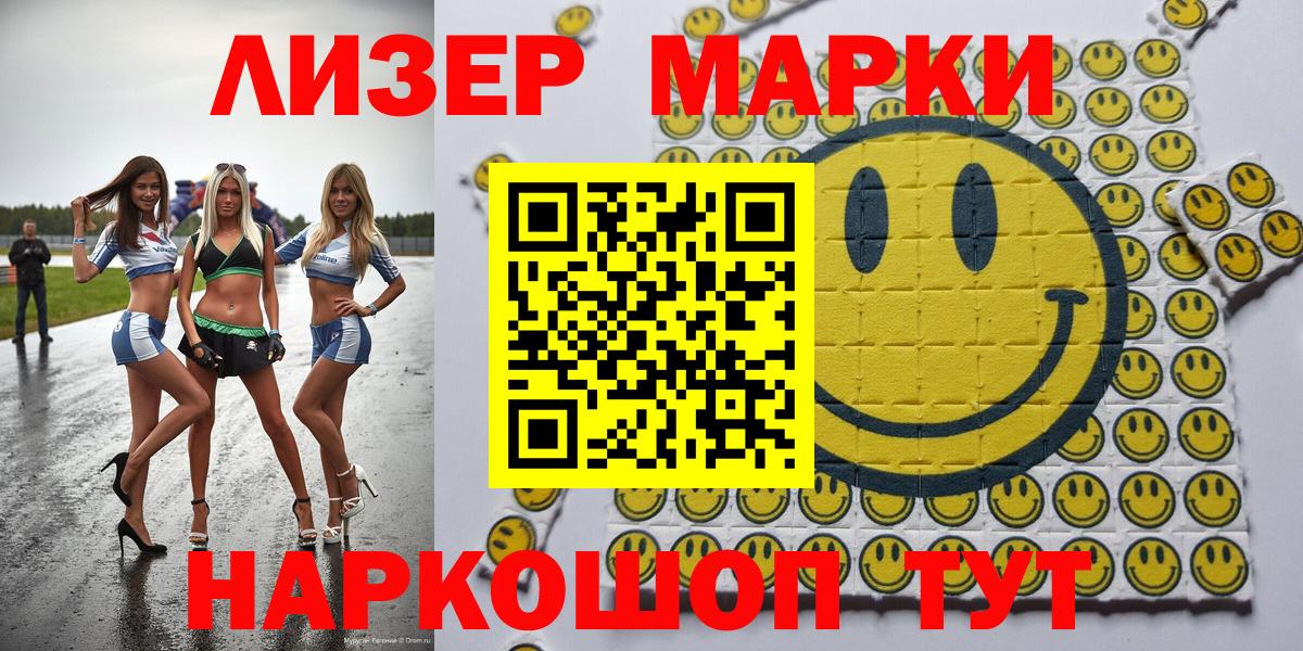 Мелеуз  Марки NBOMe 1,5мг  Марки NBOMe 1,5мг  Вход с VPN 