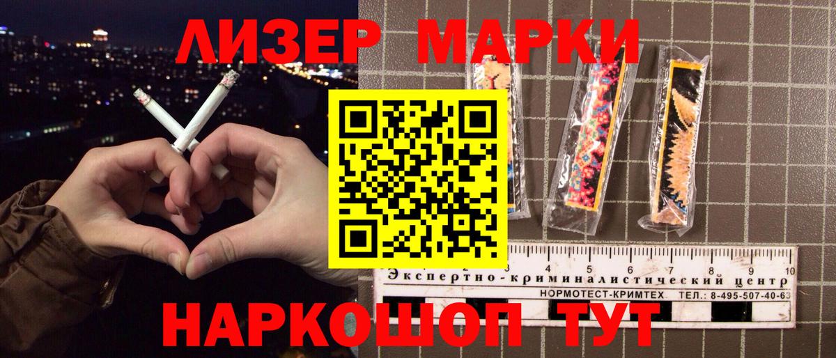 Марки 25I-NBOMe 1,8мг Мелеуз