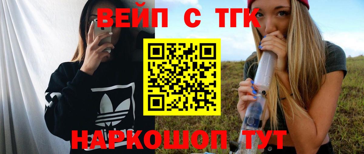 Дистиллят ТГК вейп с тгк  Вход с VPN  Мелеуз  Дистиллят ТГК вейп с тгк 