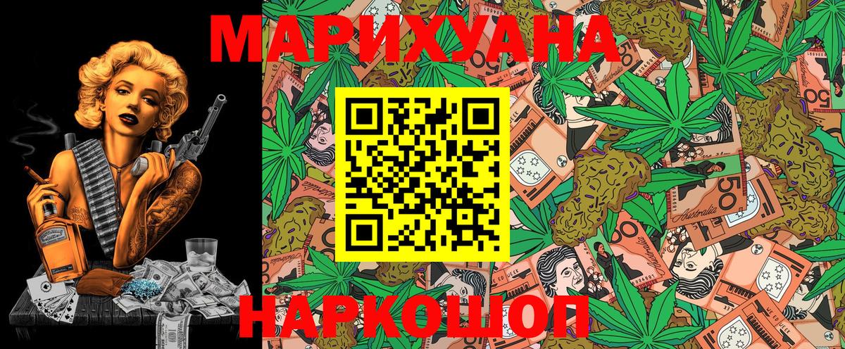 Конопля Ganja  Бошки марихуана Amnesia  МАРИХУАНА семена  Вход с VPN  Мелеуз 